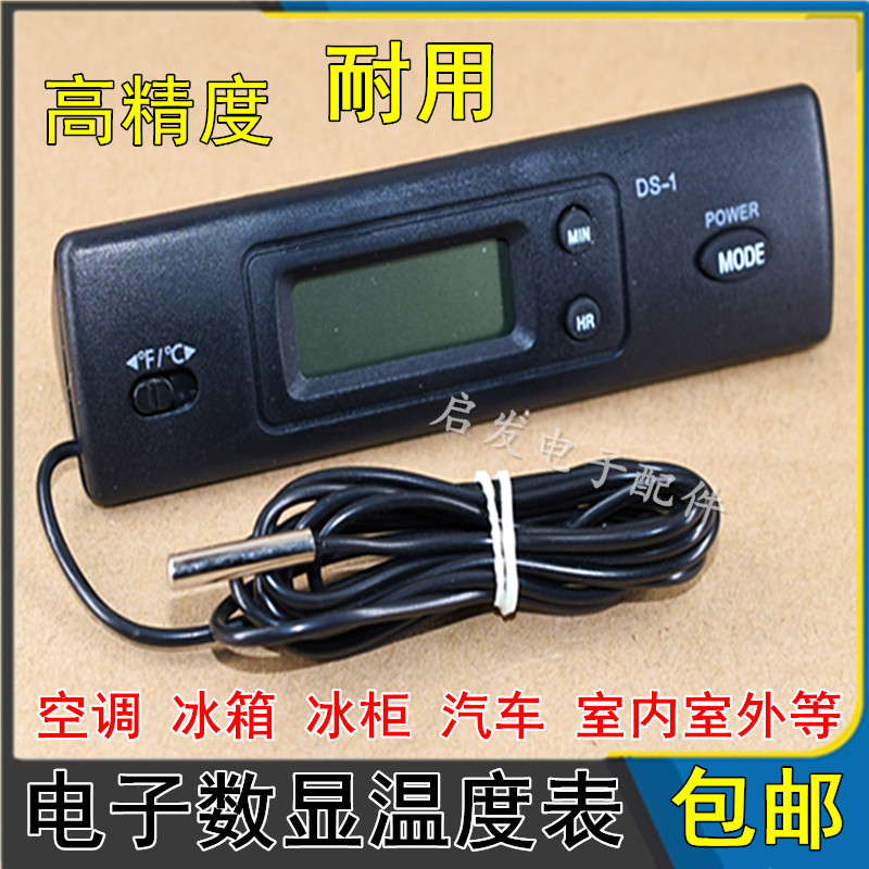 速发子准电精数显温度时汽车冰箱冷柜空调维修用温度表显示计间测