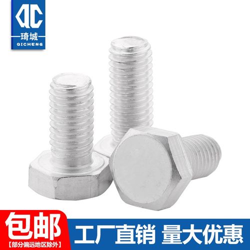 速发铝外六角螺丝0061铝制螺栓铝丝钉M合大全组5M6M8M16M12M16