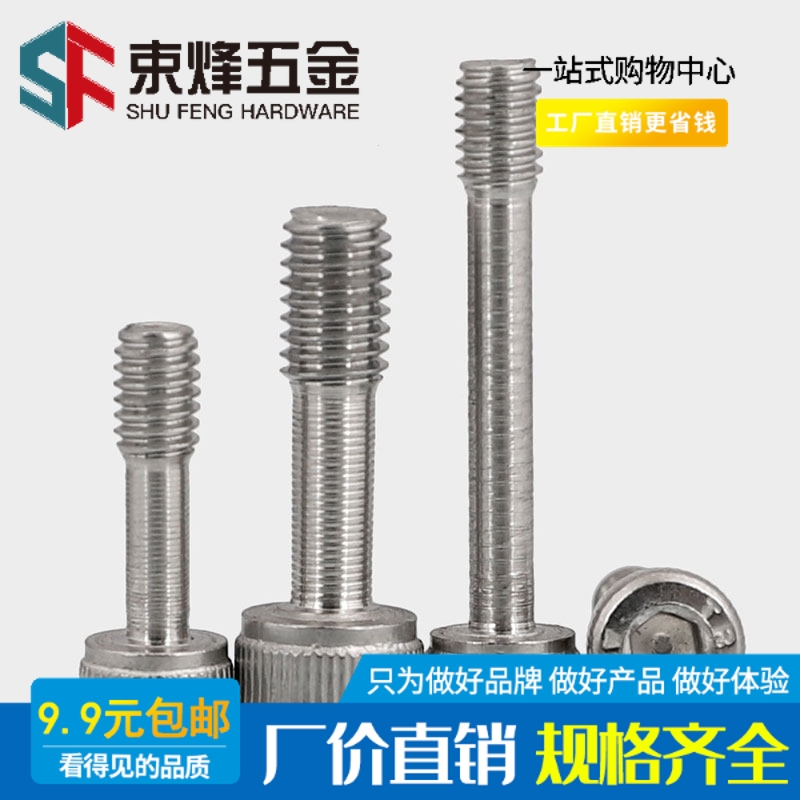 速发04不锈钢滚花内六角松M脱螺丝短头防脱落螺MM4M5钉6不8M10M12
