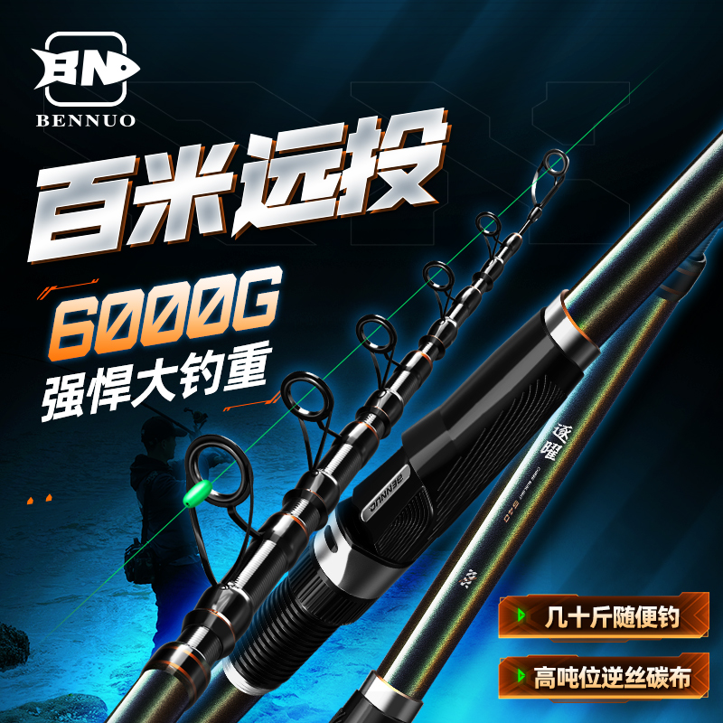 速发新款海杆配件全套远投抛竿金属轮装鱼鱼套钓鲢鳙大物锚杆