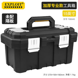 速发开P加加工具箱家用空箱双层P拓全新料五金收纳盒15寸厚强专业