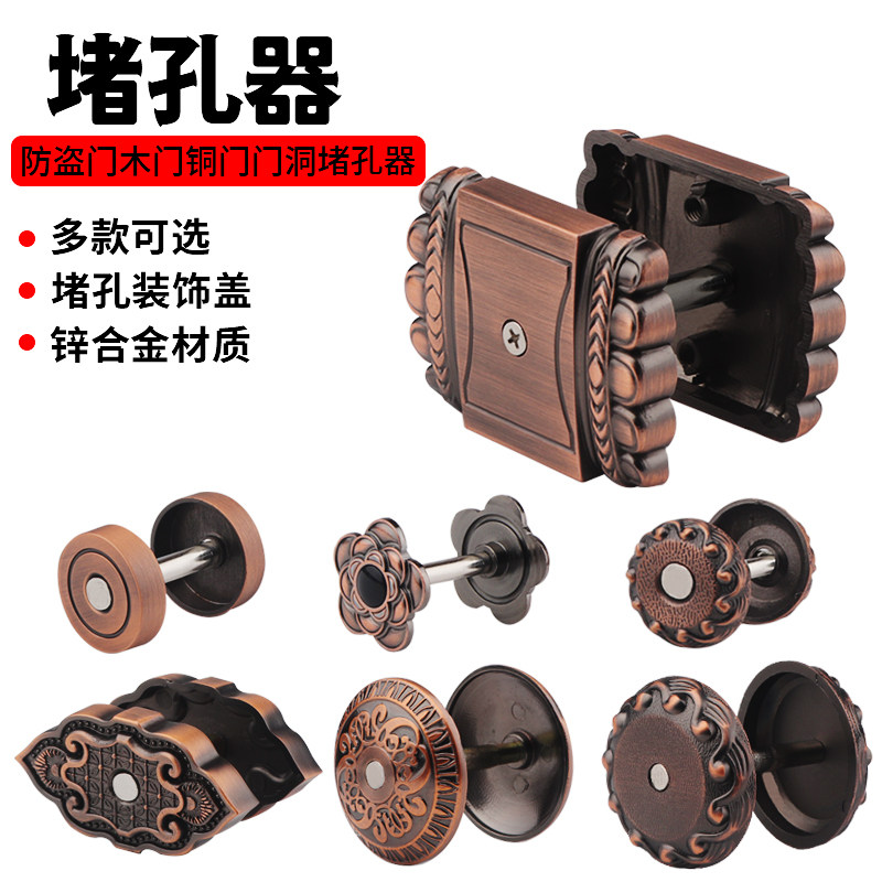 速发指纹门堵孔器猫眼堵孔属器木锁大门金神装饰盖门眼堵孔补洞