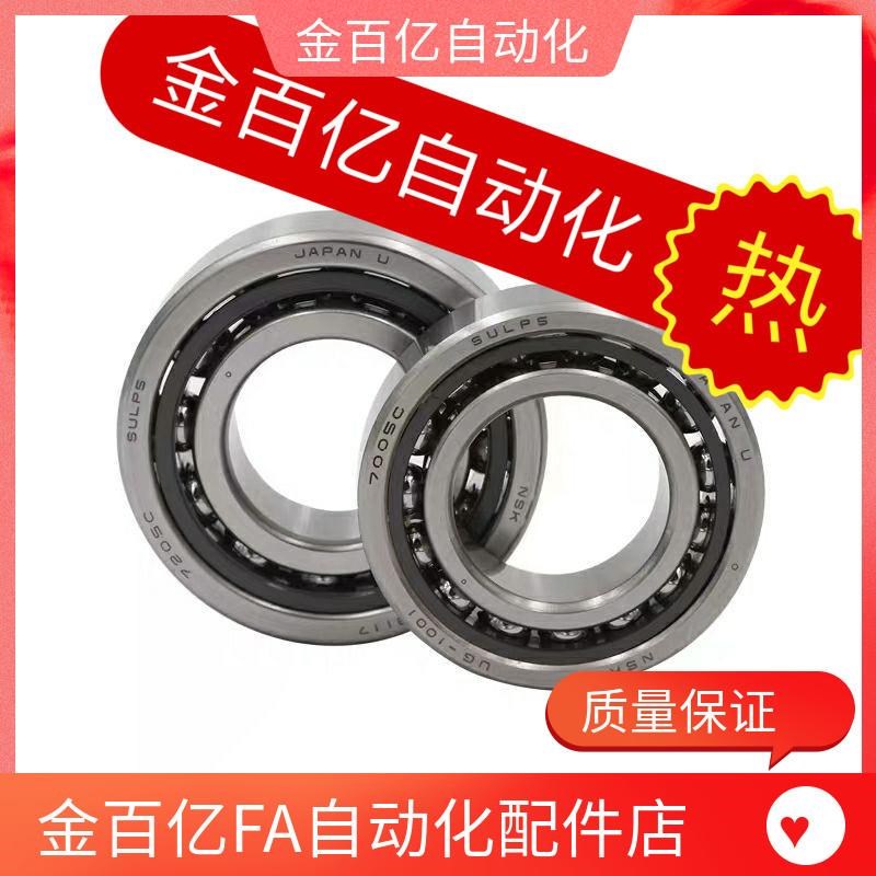 速发7205/7006角接触DF轴承 BB07205/72/6/7207Q7208/720/721B-J/