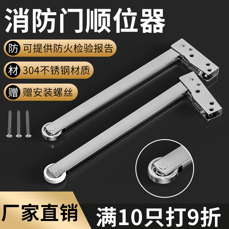 速发防火门不门钢序位器开门器锈通道闭门弹簧顺顺器开门关门辅助
