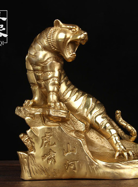 速发经典款铜河啸山呼摆件铜  老虎摆件  铜上山虎摆件