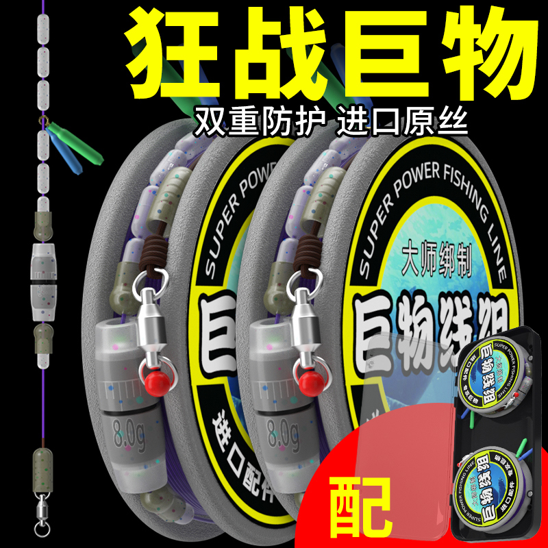 速发大物线组套装成鱼巨物主线组大鱼鲟鱼青品全套草鱼青鲟钓