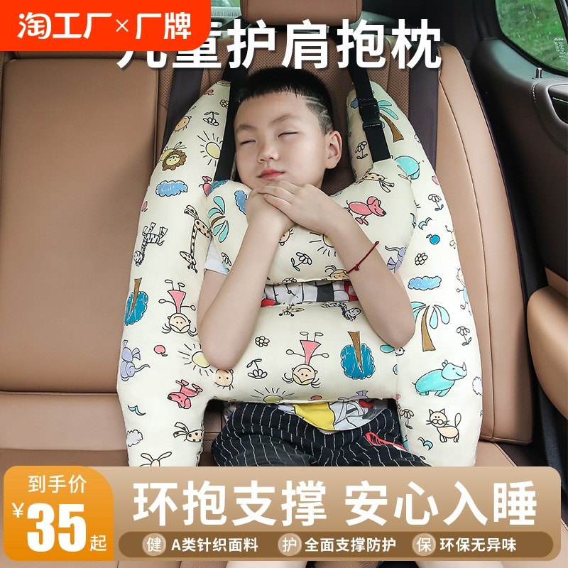 速发儿童车上睡觉神器车载抱头枕长途汽车车内后座后排护颈枕车用