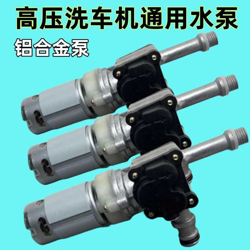 速发锂电洗全配齿大车洗车枪水泵泵体件轮箱侧盖偏心轴配件
