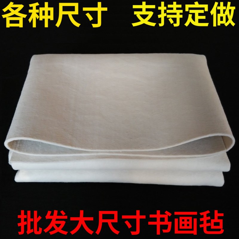 速发毯加厚绘画垫布80x12m国画书写字笔毛桌毡子书画毛毡