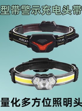 速发轻O化灯头快C量B户外头灯调节红光超亮灯充电露营泛光远射钓