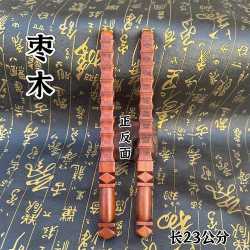 速发道家用品2公分十字天经打神九雷枣木打神鞭鞭节鞭枣木鞭打神