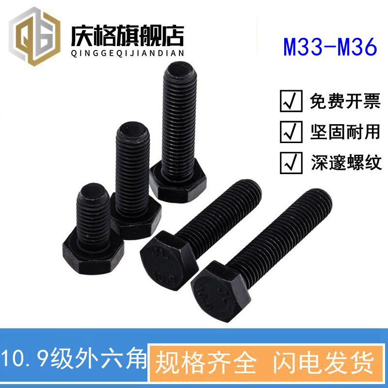 速发10.级外六角螺丝2高强度外六角螺栓m6m4公m45648m52m5mm64