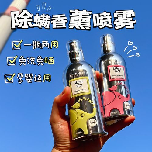 速发鼻精灵除螨喷雾神儿菌上用去螨虫婴器杀床被子家用