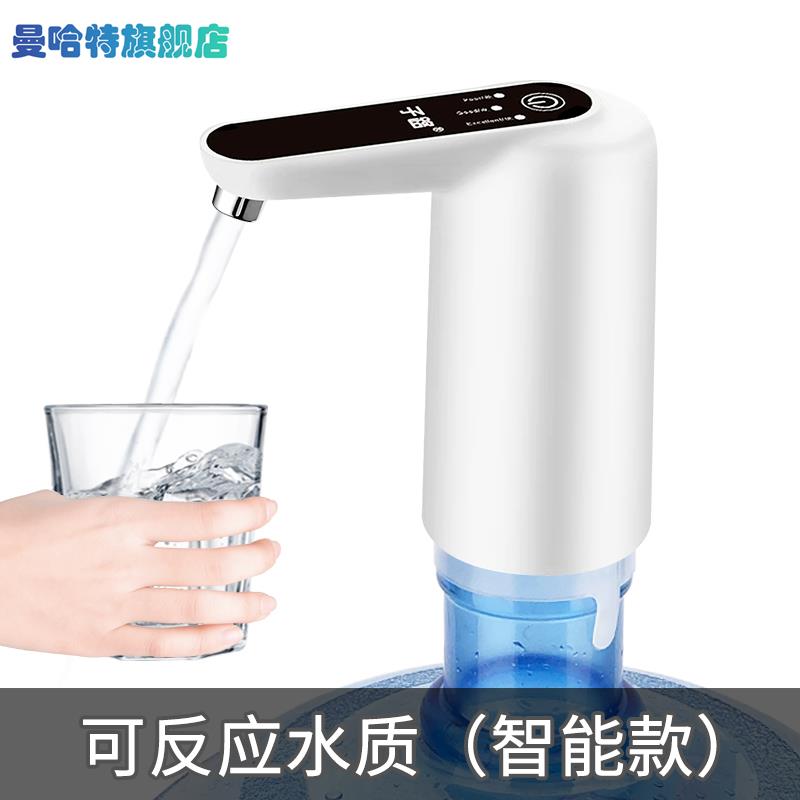 速发金杞桶装水抽水器充电饮水水家用自动动水器电上纯净机桶压水