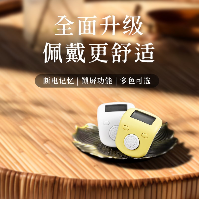 速发善7数字计数器手指计数器计可器迷你记数器 数充电夜光愿通道