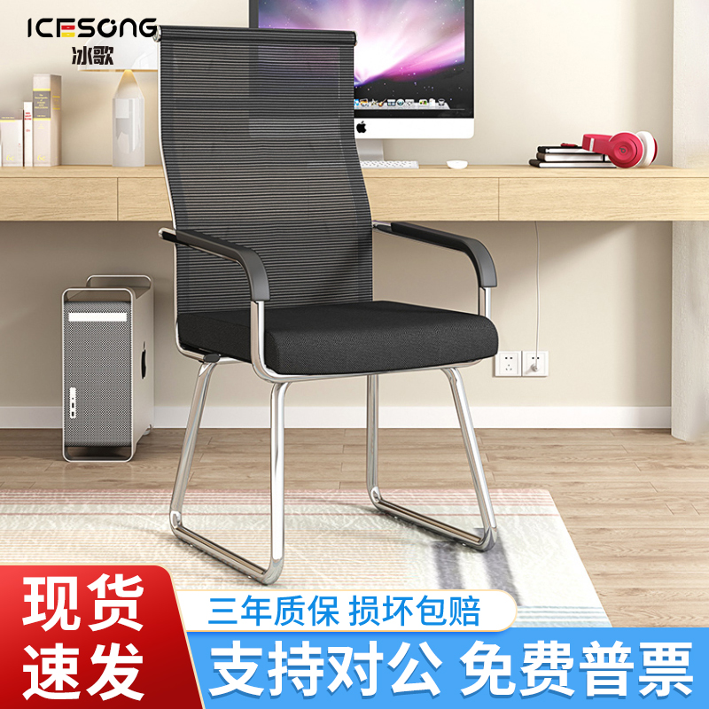 速发电生学脑椅办公椅会议椅家用学习居家椅职员培训椅高背靠网布