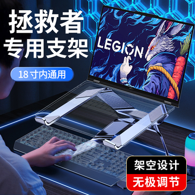 速发笔0支架电脑支撑托架子适用拯救者y00电p/r7000p16寸17本惠普