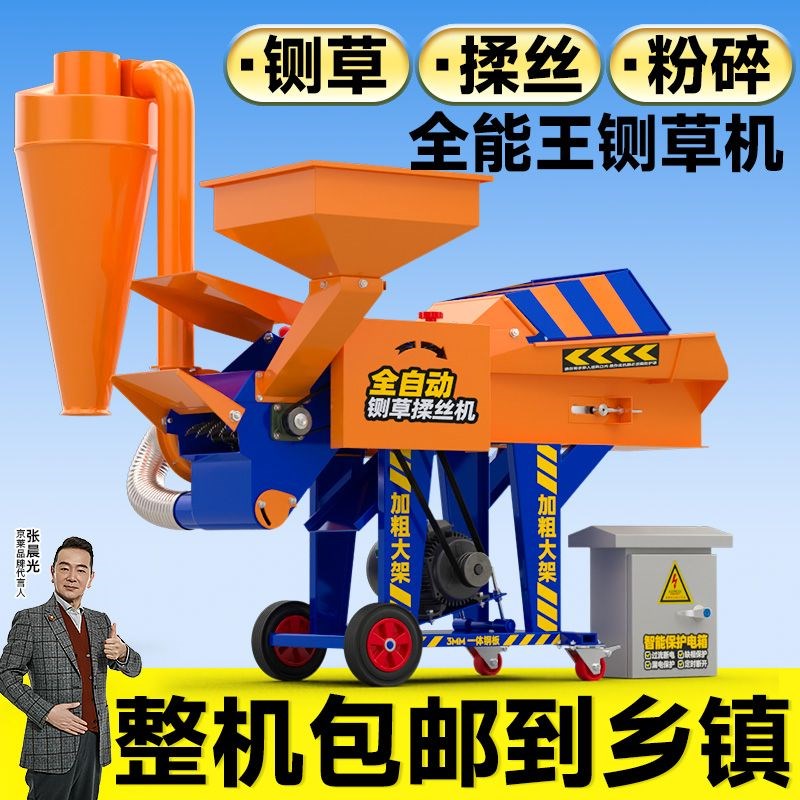 速发【粉时低价】全能王双铡草揉丝限碎用湿两干切草机养殖