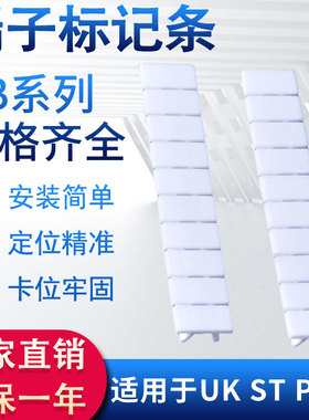 速发UZ2.码B号5标记条印字51016 UK接线端子KB4/5/6/8/10/12标识