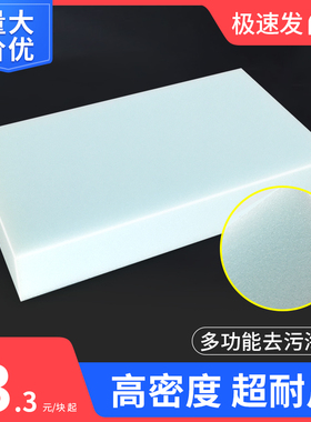 速发海绵块大块特大号方块多发高吸水能密度洗车擦扫头功清洁棉片