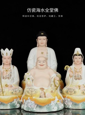 速发勒供菩萨家用音奉如来佛祖地藏王弥观佛娑婆三圣四圣树脂佛像