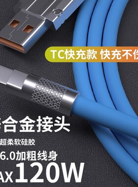 速发y120W超级快充】tppe-c适用tpyec6A快充p20【0p40mate荣耀ova