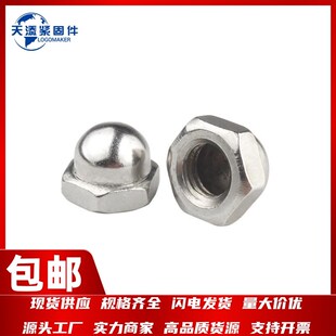 M4M5M6M8M10M1MM14M16M18M22220M 普碳钢镀镍 速发组合式 盖形螺母