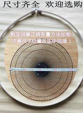 速发适用电S扇网圈/FS4016R/XS4T02/FS4021R/F风4027R/XS40AT2