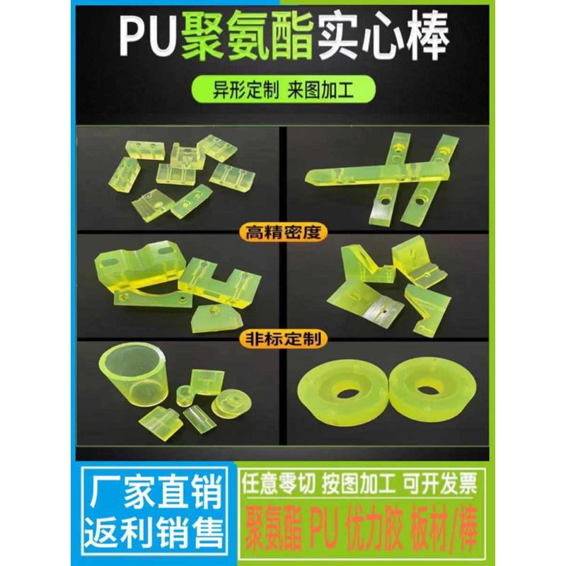 速发p减方胶胶垫垫片垫板板耐氨酯垫优板牛筋圆聚氨酯材聚磨力板u