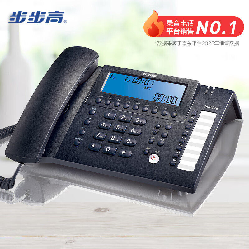 步步高198/198B智能自动电脑录音电话机座机办公客服有线固话座机