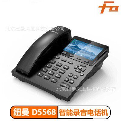 纽曼D5568行业智选sip电话机 通讯录电脑管理会议智能双模IP座机