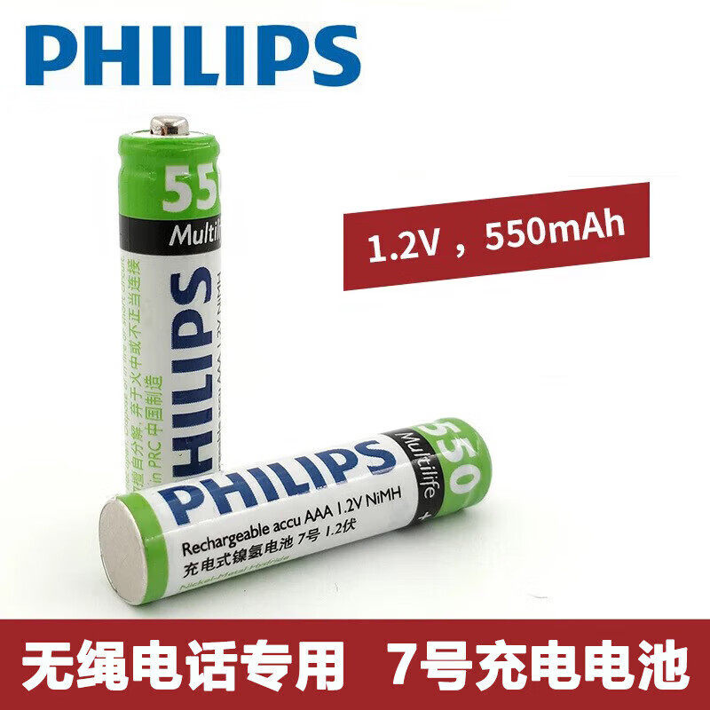 原厂正品充电电池 摩托罗拉/步步高/飞利浦无绳电话机/子母机