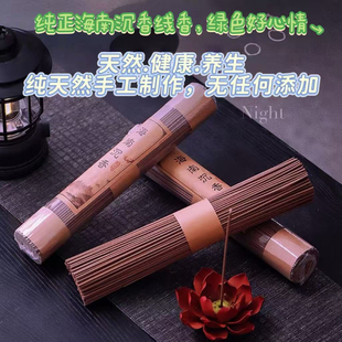 海南沉香线香天然沉香熏香家用安神助眠养生，精心凝神，安享睡眠