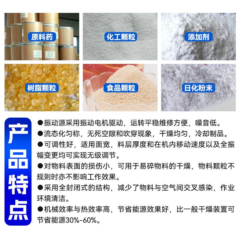 燕麦片/面包糠干生产线振动流化床燥564/机全不钢制作锈欢迎洽谈图片