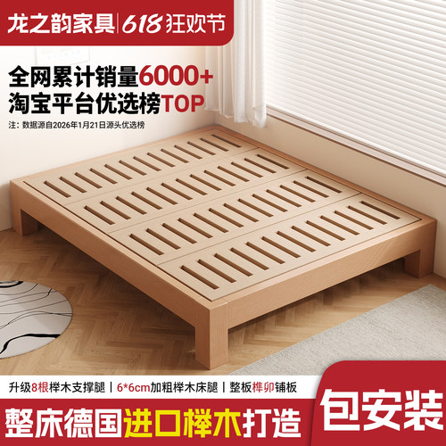 全榉木无床头悬浮实木床1.8米