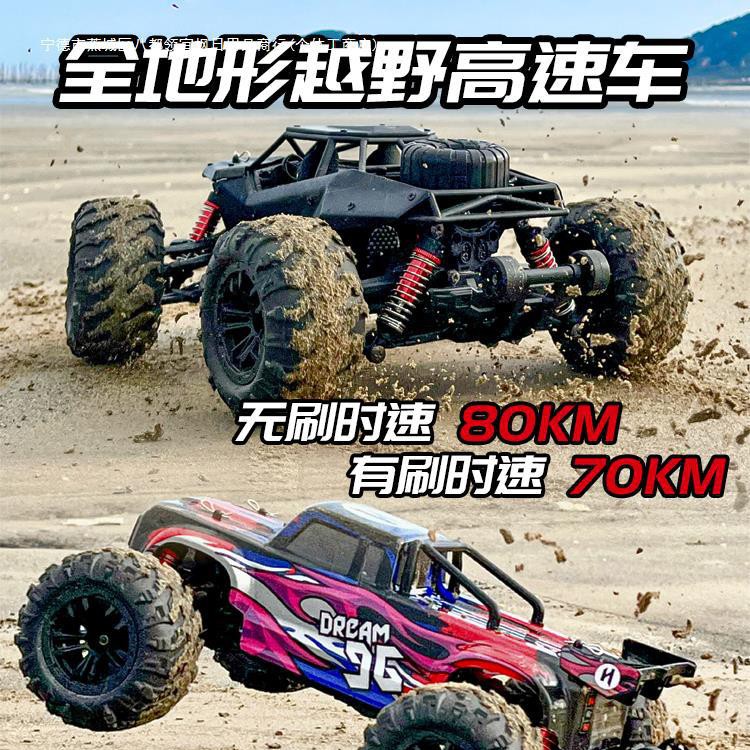 无刷专业rc遥控车玩具成人四驱高速漂移越野攀爬大脚赛车男孩汽车
