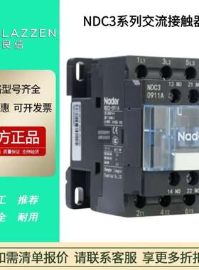 Nader上海良信NDC3-0911交流接触器1220 1802一常开常闭65A80A95A
