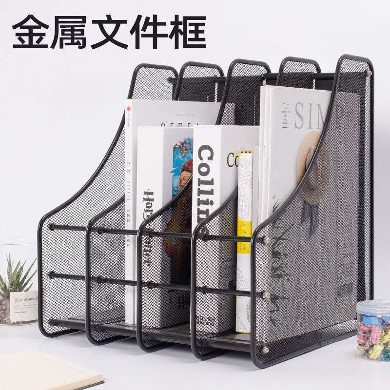 四栏金属办公用品文件收纳架资料架大容量文件框好帮手档案文件夹