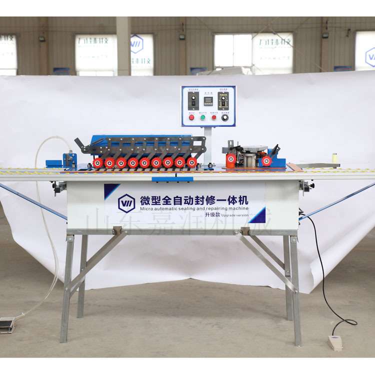 微型全自动封修一体机 直线封边机 自动送料木工封边机