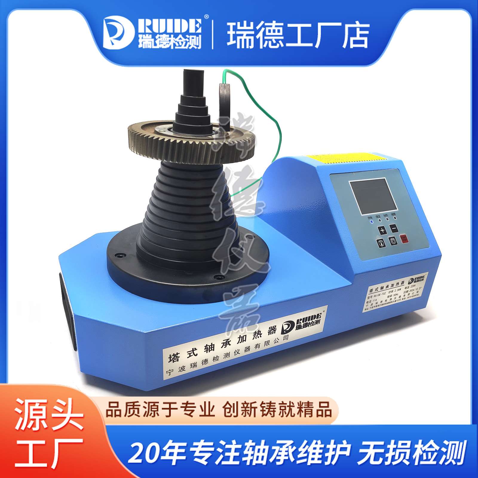 瑞德金属新款LWIN-T01/T02/T03塔式轴承加热器20-120mm工业装配3K