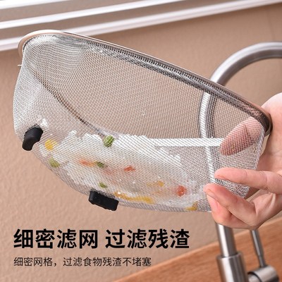 不锈钢水槽过滤网厨房垃圾沥水网家用水池洗菜盆洗碗池防堵漏网架