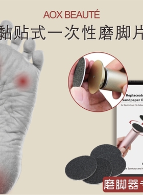 一次性火山石磨砂纸电动磨脚器磨片替换磨脚片去死皮老茧磨脚神器
