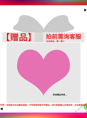【赠品】赠品奶瓶刷/PPSU奶瓶/学饮杯/宝宝牙刷等
