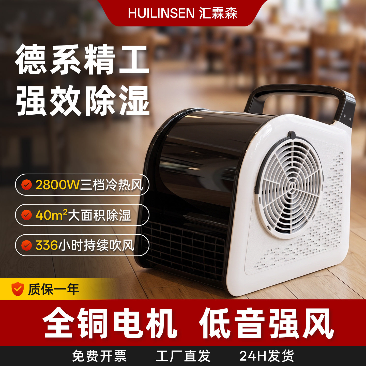 汇霖森吹地机大功率地板除湿神器图片