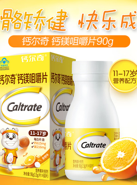 钙尔奇钙镁咀嚼片青少年儿童钙片学生补钙镁助力成长官方正品