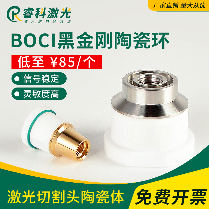 波刺镜片黑金刚陶瓷体三维陶瓷环