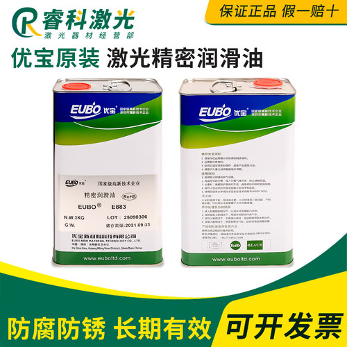 激光切割机E883大族海目星团结奔腾导轨齿轮油EUBO优宝精密润滑油