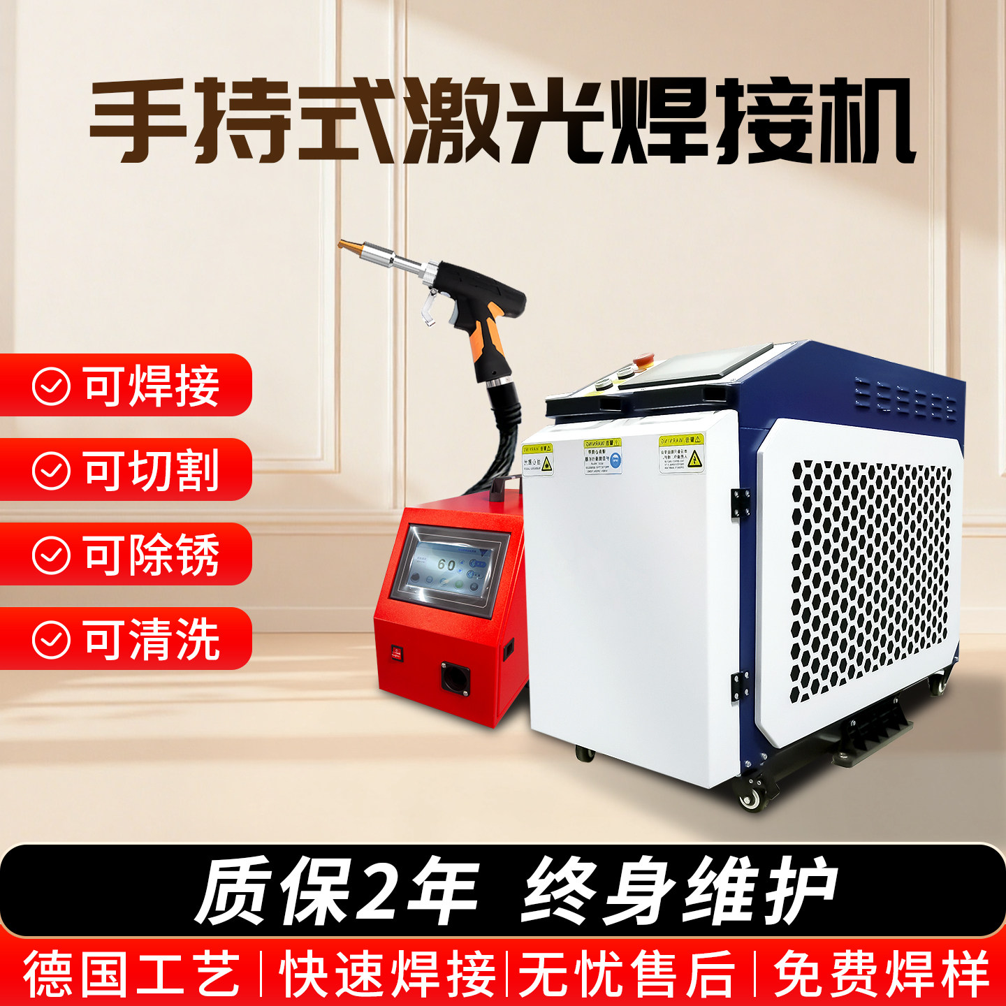 激光焊接机手持式小型光纤激光金属工业拼焊点焊机水冷切割除锈机