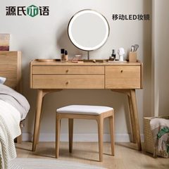 高档源氏木语白蜡木梳妆台化妆镜极简化妆学习一体桌小型床头柜化