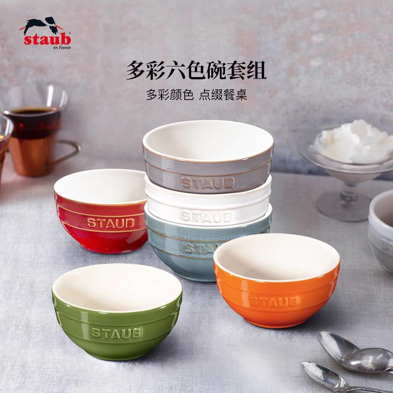 staub珐宝陶瓷碗6件套装组合家用小汤碗餐具盘汤碗饭碗色釉专用